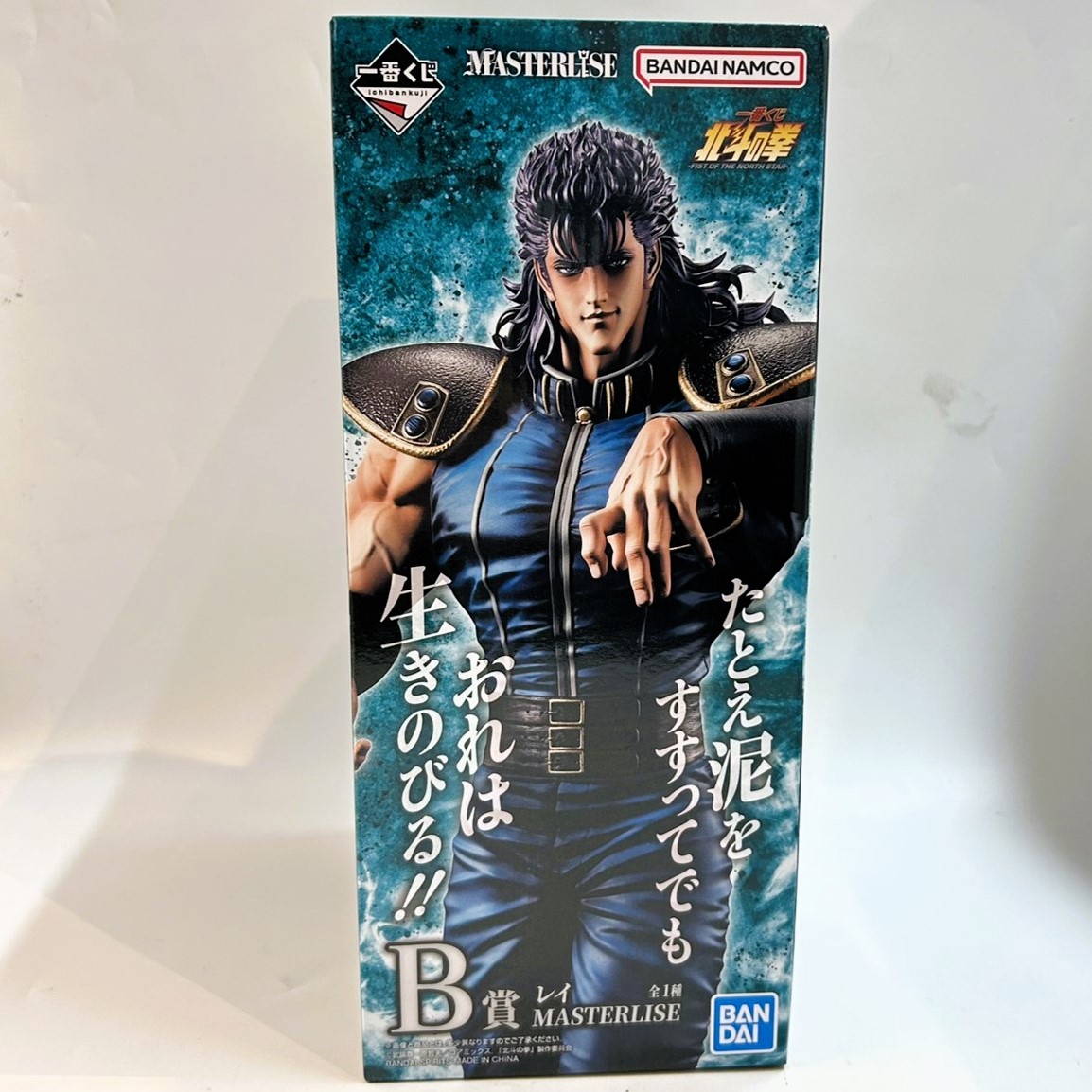 一番くじ 北斗の拳 -FIST OF THE NORTH STAR- B賞 レイ MASTERLISE