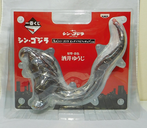 Ichiban Kuji Shin Godzilla [Prize A] Shin Godzilla Big Soft Vinyl Figure