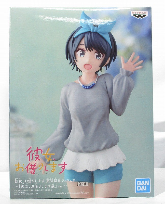 バンダイスピリッツ 彼女、お借りします 更科瑠夏フィギュア ～「彼女、お借りします展」ver.～