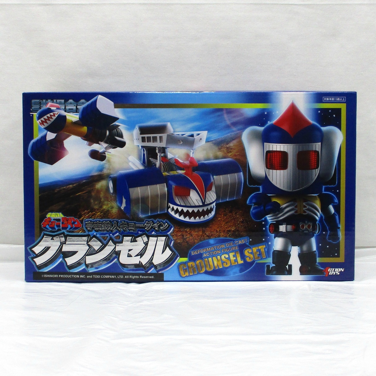 ACTION TOYS デフォルメダイキャストアクションフィギュア 宇宙鉄人キョーダイン グランゼルセット