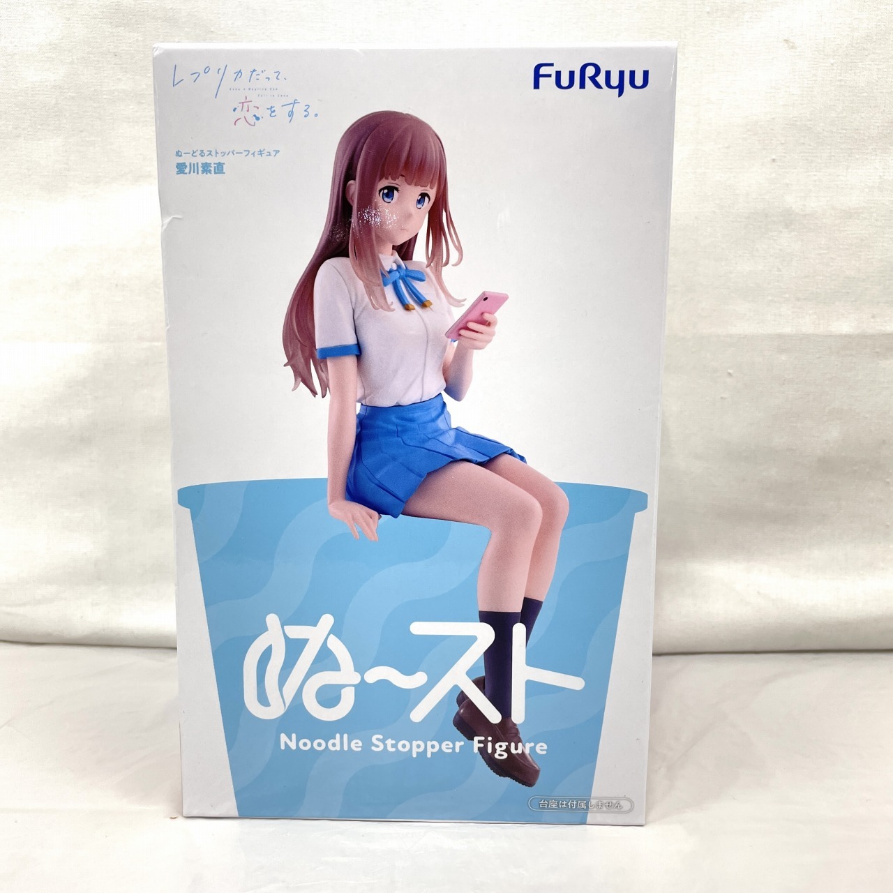 レプリカだって、恋をする。 ぬーどるストッパーフィギュアー愛川素直ー