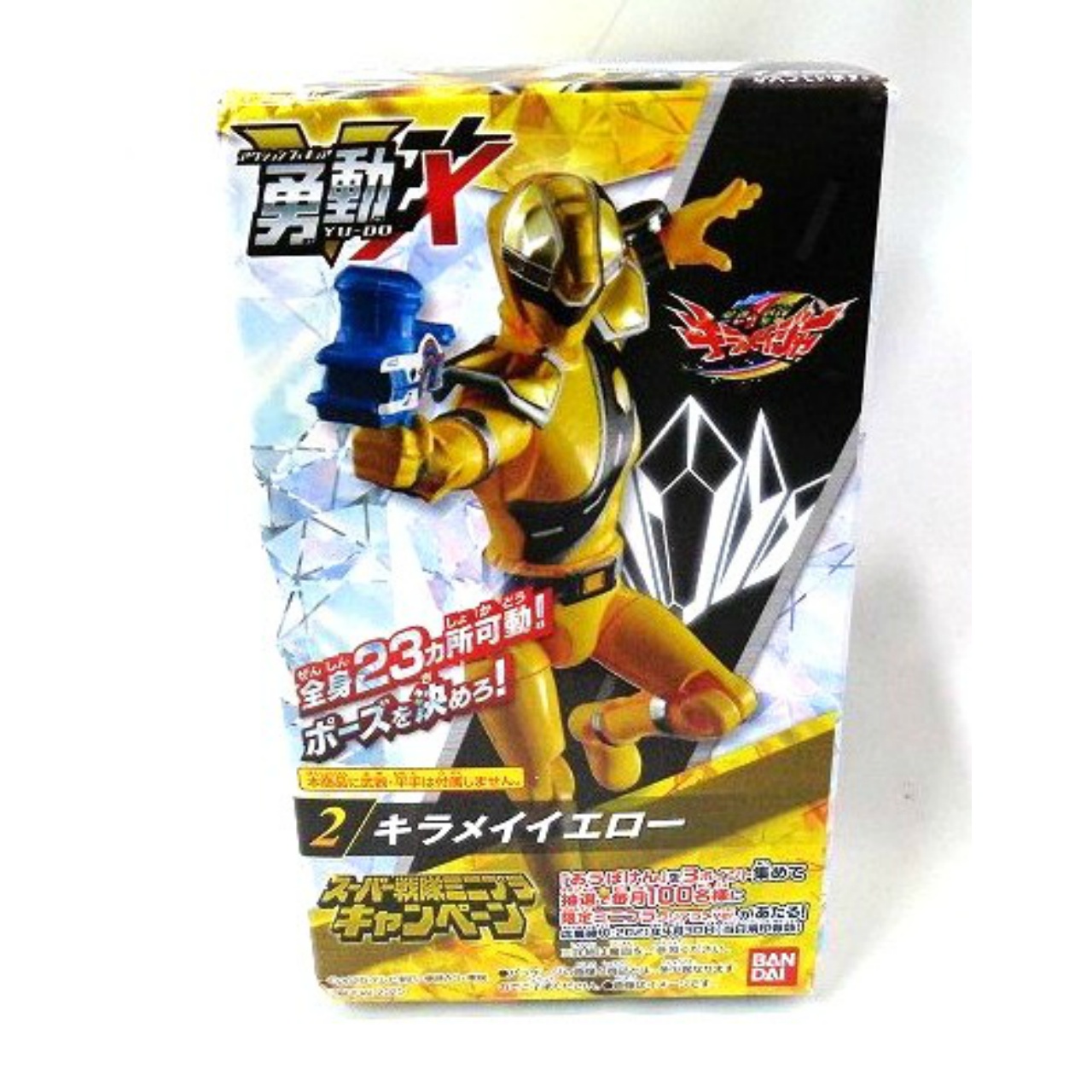 バンダイ 魔進戦隊キラメイジャー 勇動X 2 キラメイイエロー