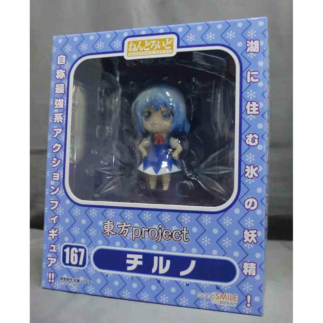 ねんどろいど No.167 チルノ