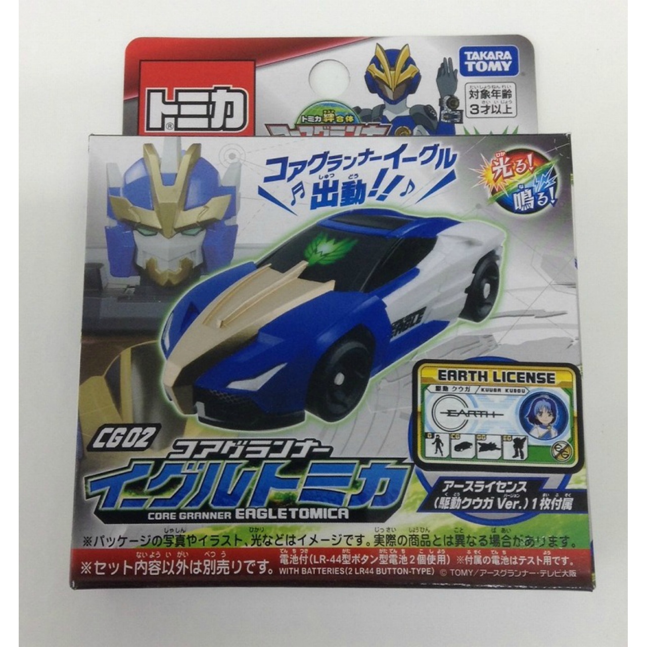 トミカ アースグランナー CG02 コアグランナーイーグルトミカ