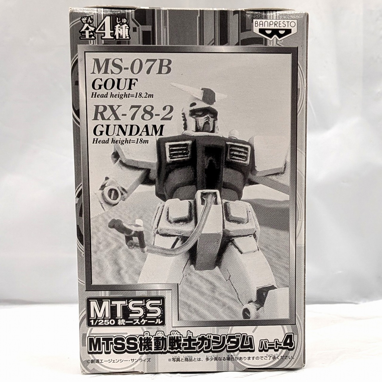 バンプレスト MTSS 1/250 機動戦士ガンダムパート4 RX-78-2 ガンダム&MS-07Bグフ