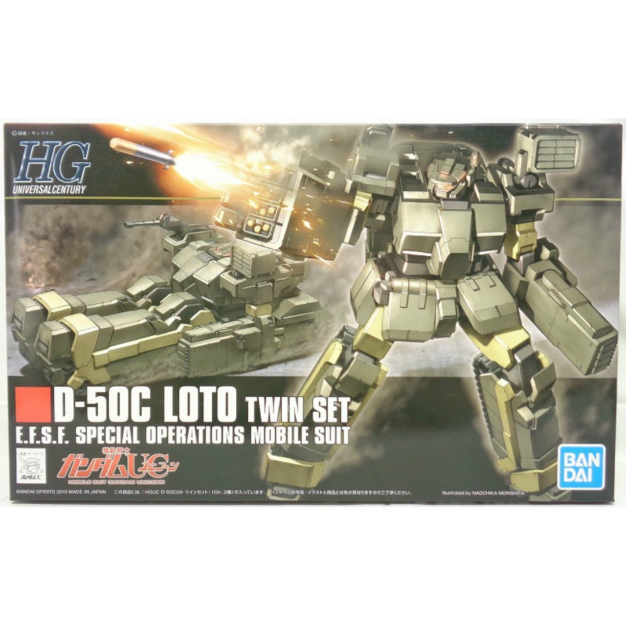 HGUC 1/144 ロト ツインセット (バンダイスピリッツ版)