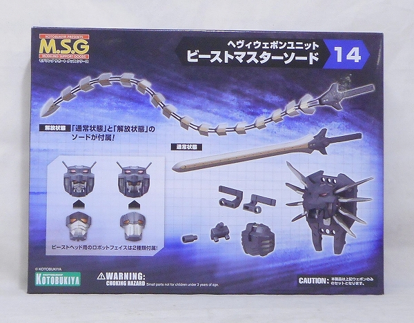 Kotobukiya Plastic Model M.S.G Heavy Weapon Unit 14 Beast Master Sword