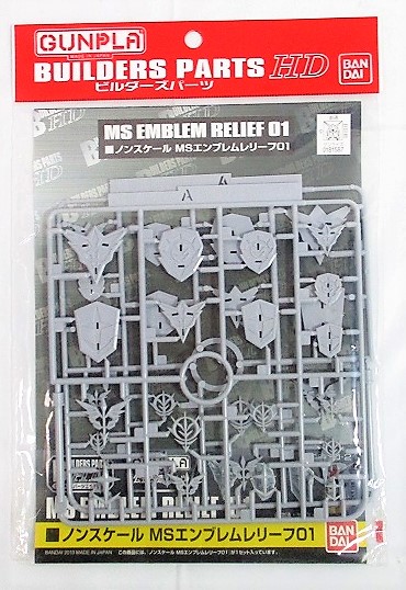 ガンプラ ビルダーズパーツ ノンスケール MSエンブレムレリーフ01