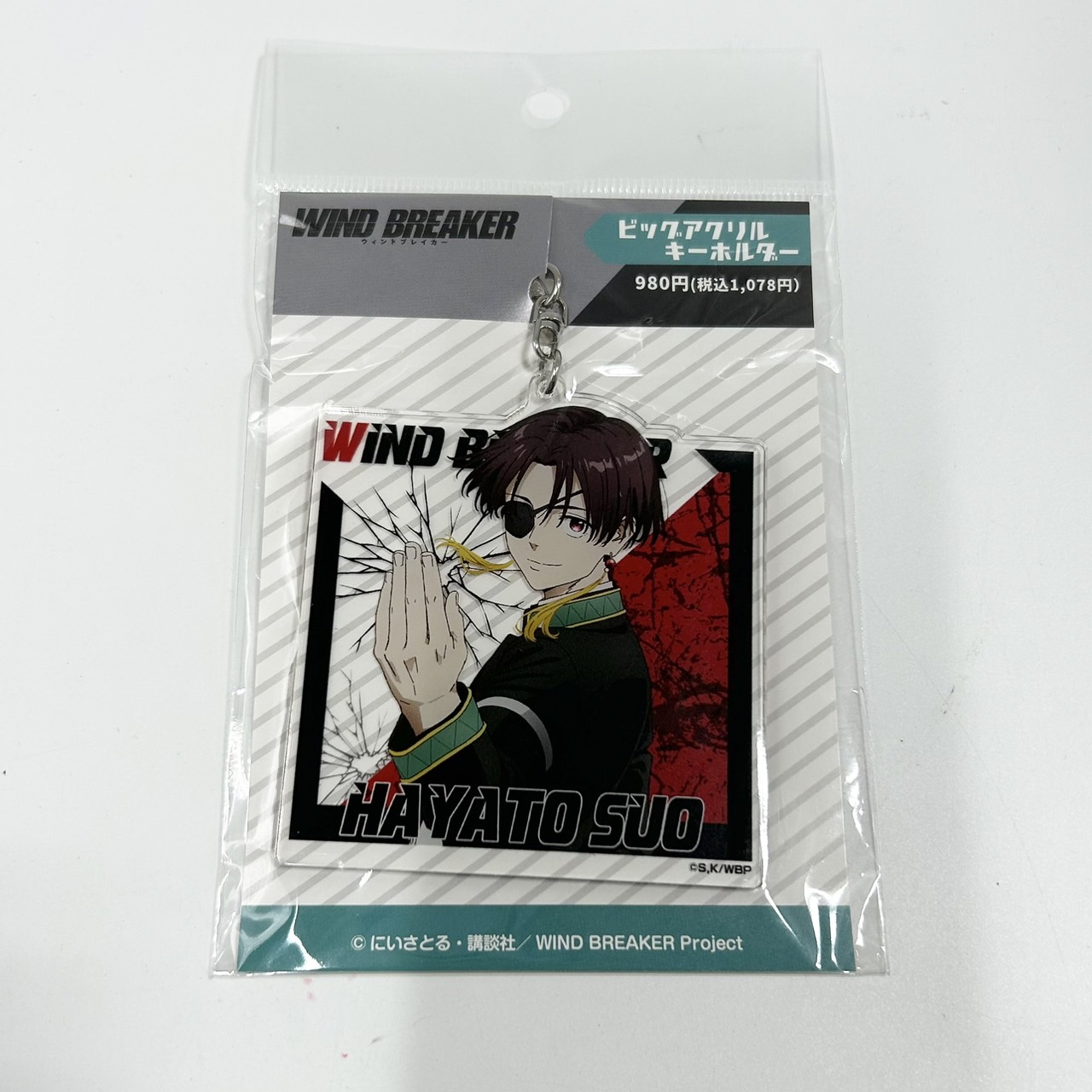 WIND BREAKER bigAcrylickeyring design04 hayato suo