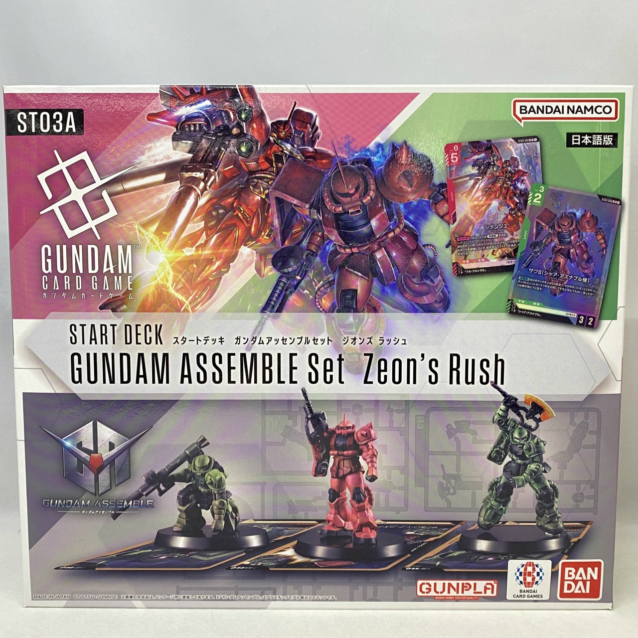 ガンダムカードゲーム スタートデッキ ガンダムアッセンブルセット Zeon’s Rush (ST03A)