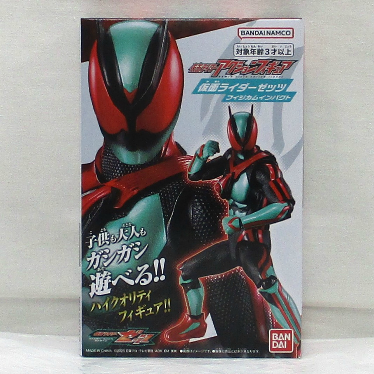 バンダイ 仮面ライダーアクションフィギュア 仮面ライダーゼッツ フィジカムインパクト
