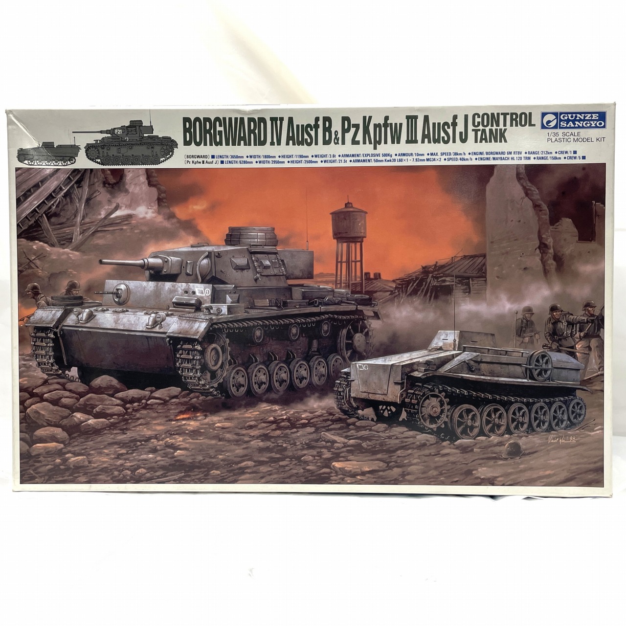 グンゼ産業 1/35 ボルグヴァルドB IV 重装薬運搬車&III号無線誘導戦車
