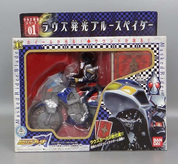 (未使用･未開封品)仮面ライダーブレイド ラウズ発光 ブルースペイダー 仮面ライダー剣ブレイド ラウズ発光 ブルースペイダー Kamen