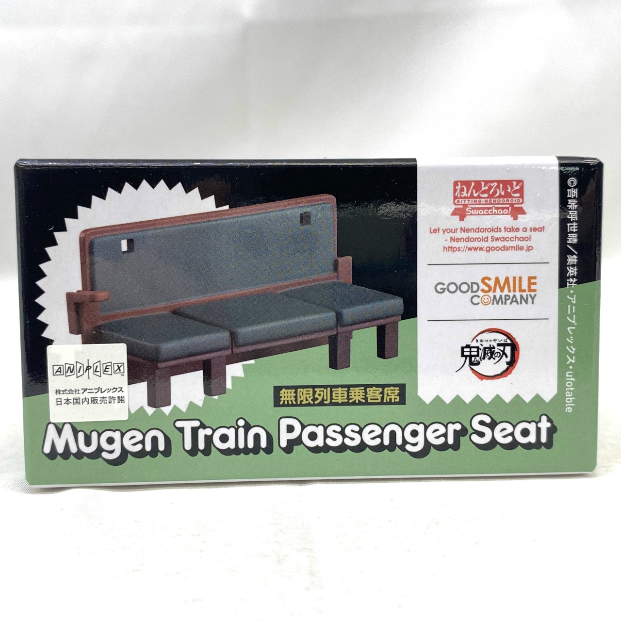 ねんどろいど Swacchao! 無限列車乗客席 (鬼滅の刃)