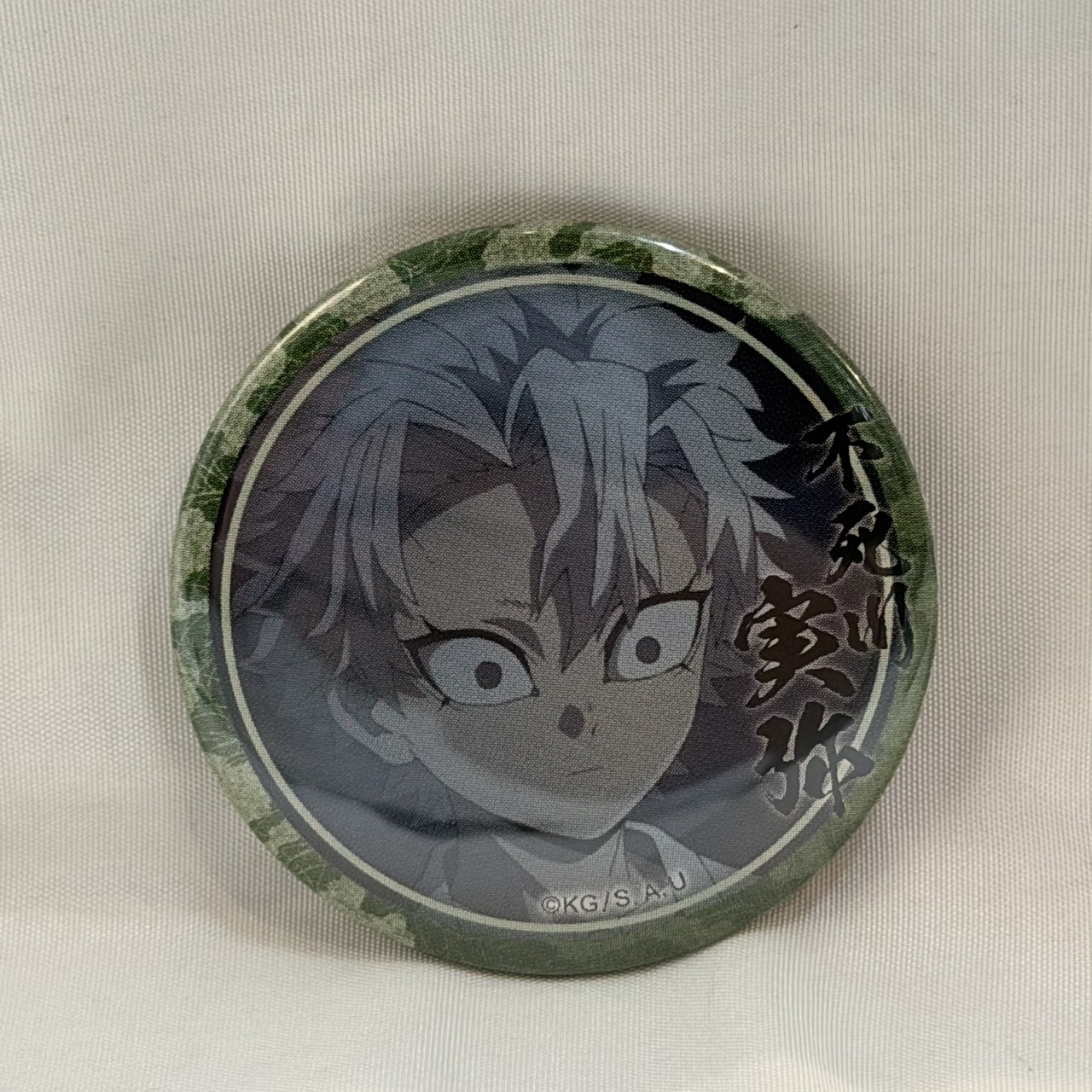 テレビアニメ「鬼滅の刃」刀鍛冶の里編 キャラクター絵巻カフェ 不死川実弥 44mm ランダム缶バッジ 幼少期(右斜め下俯き)