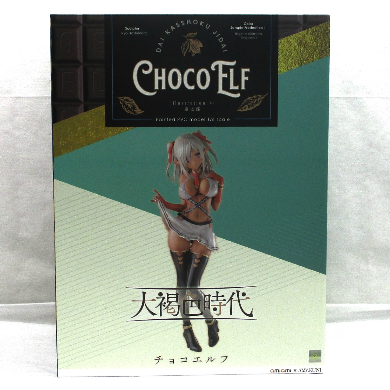 ホビージャパン 大褐色時代 チョコエルフ 彩色済みPVCモデル 1:6スケール