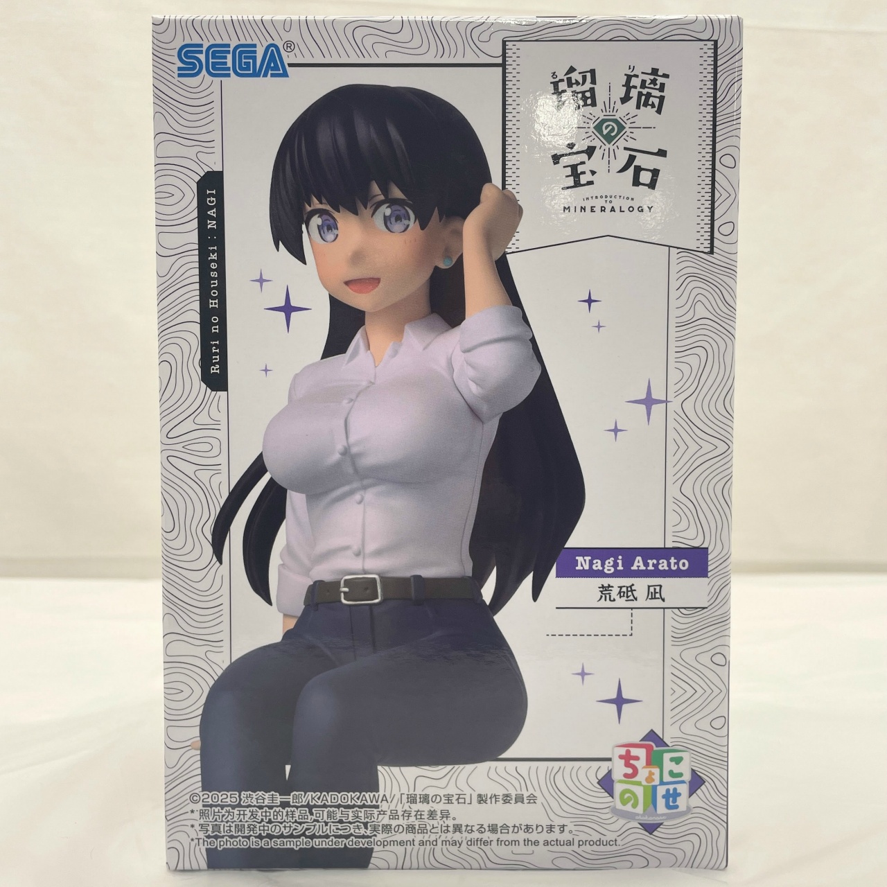 セガ 瑠璃の宝石 ちょこのせ プレミアムフィギュア ナギ