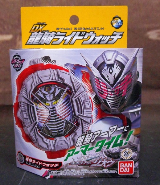 仮面ライダージオウ DX龍騎ライドウォッチ