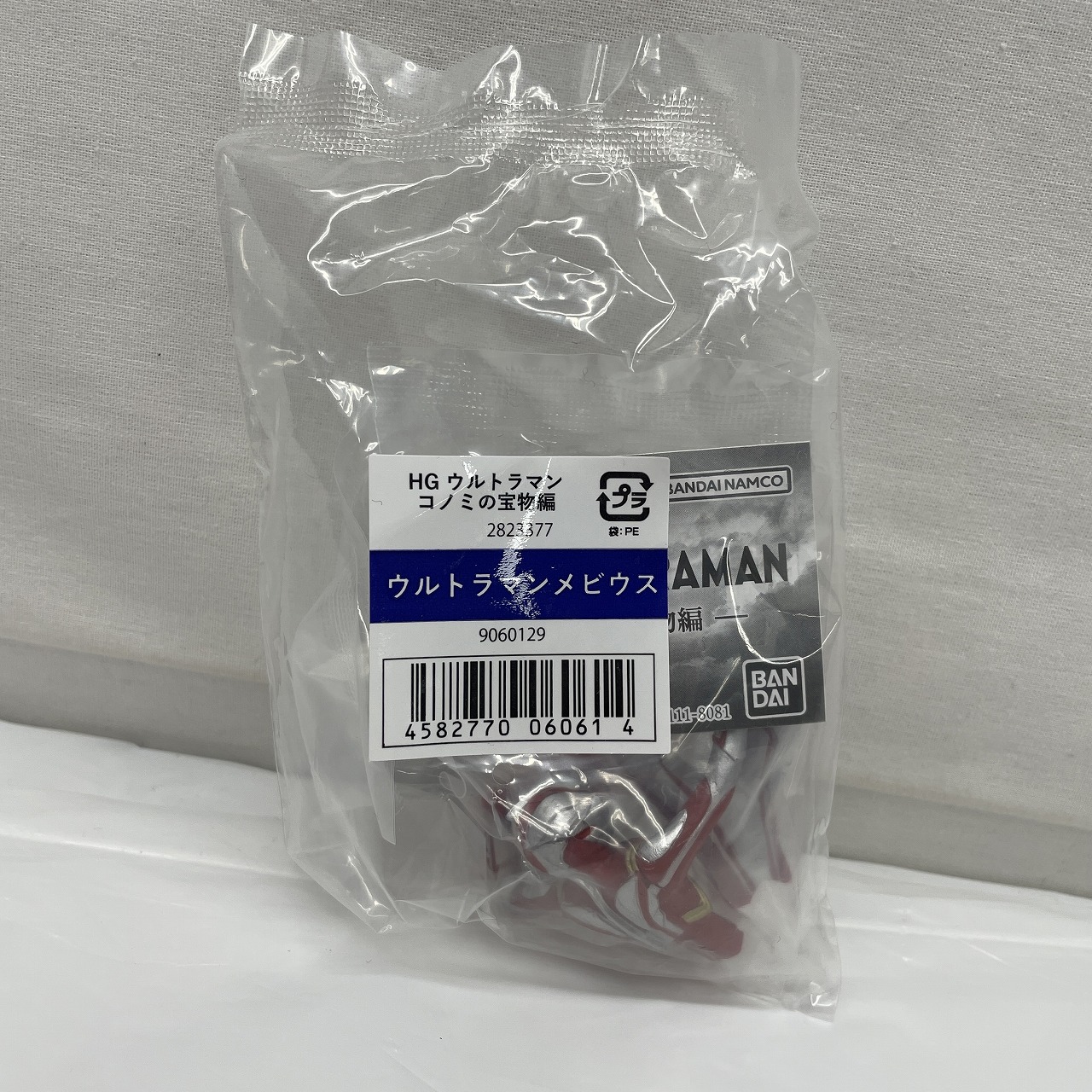 バンダイ HGシリーズ ウルトラマン コノミの宝物編 01.ウルトラマンメビウス