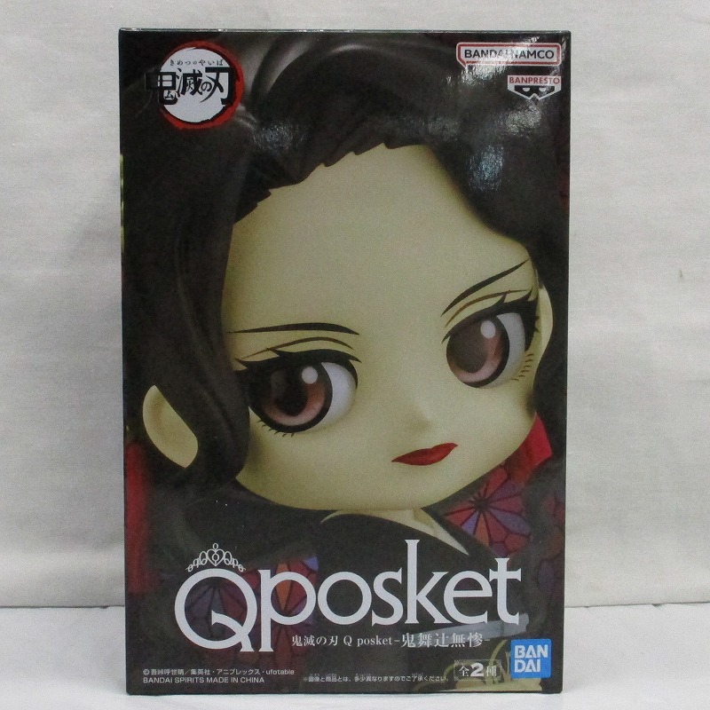 鬼滅の刃 Q posket-鬼舞辻無惨- Aカラー 2592437