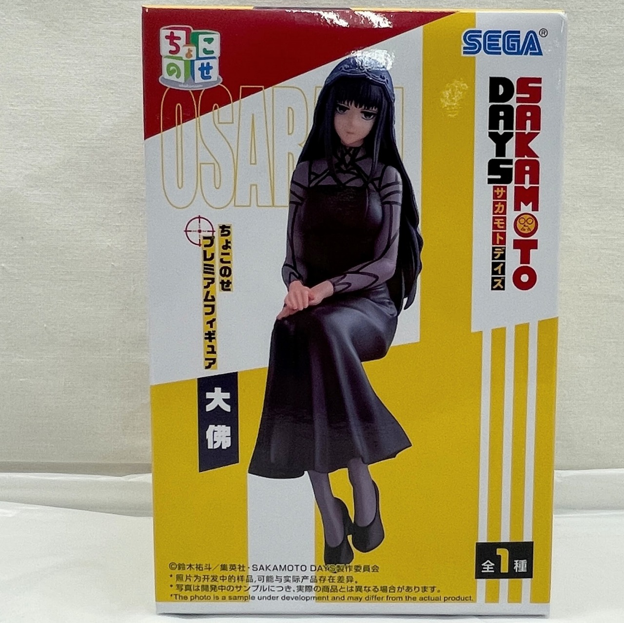 セガ SAKAMOTO DAYS ちょこのせ プレミアムフィギュア “大佛”