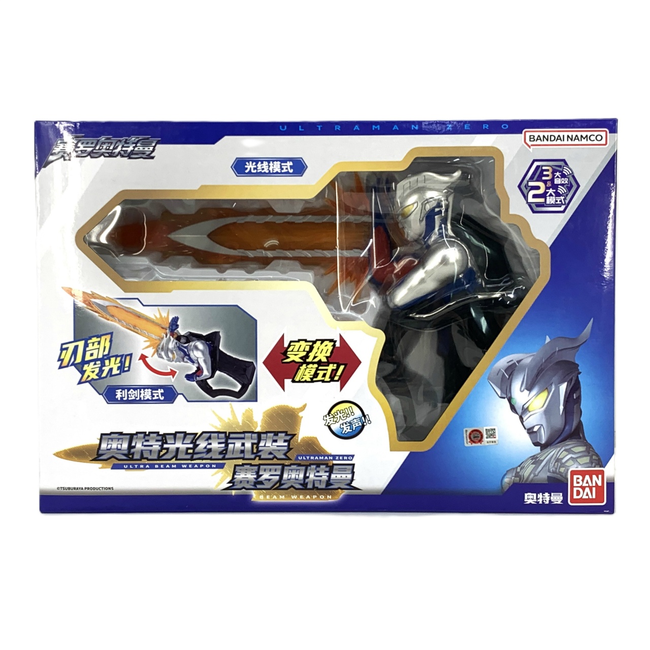 中国バンダイ ウルトラ光線武装 ウルトラマンゼロ