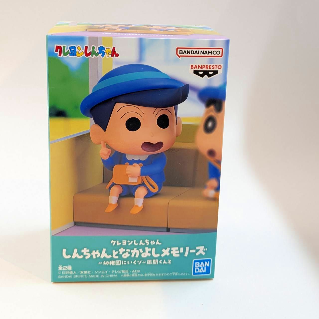 クレヨンしんちゃん しんちゃんとなかよしメモリーズ～幼稚園にいくゾ～風間くんと B 風間くん