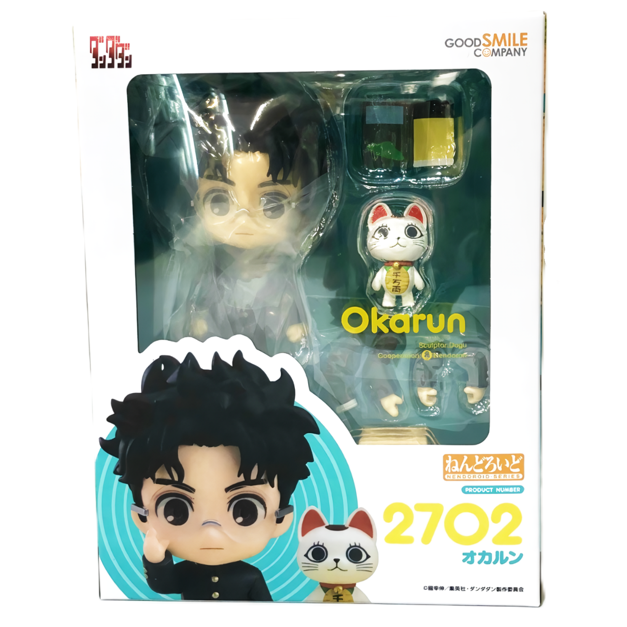 ねんどろいど No.2702 オカルン