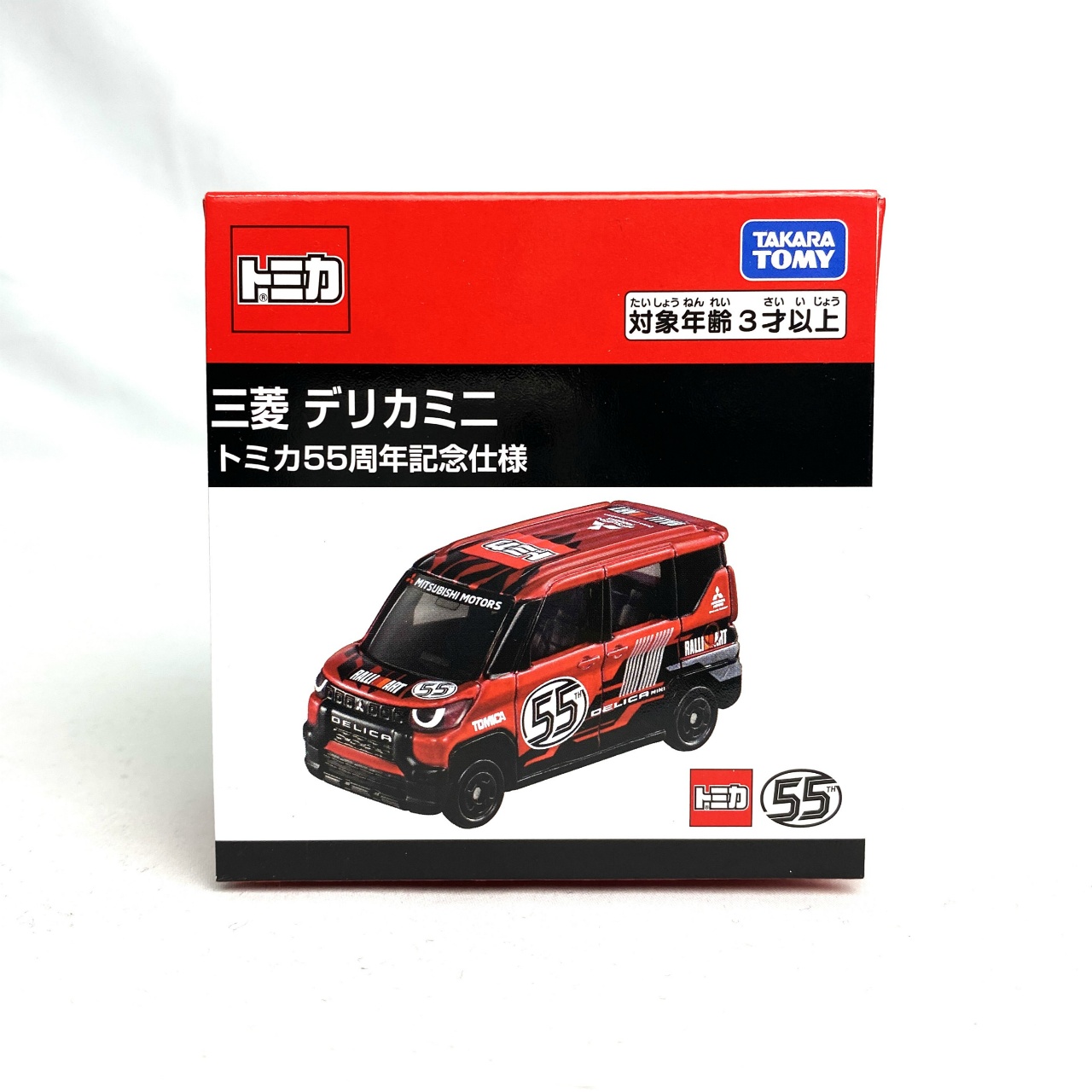 タカラトミー トミカ 三菱 デリカミ二 トミカ55周年記念仕様
