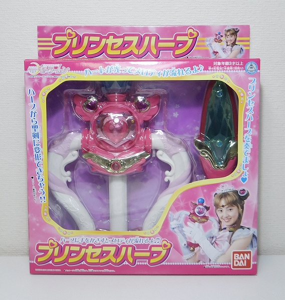 バンダイ 実写版美少女戦士セーラームーン プリンセスハープ