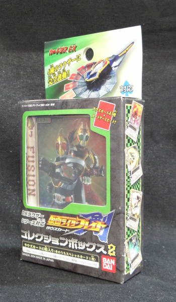 仮面ライダーブレイド ラウズカード コレクションボックス2