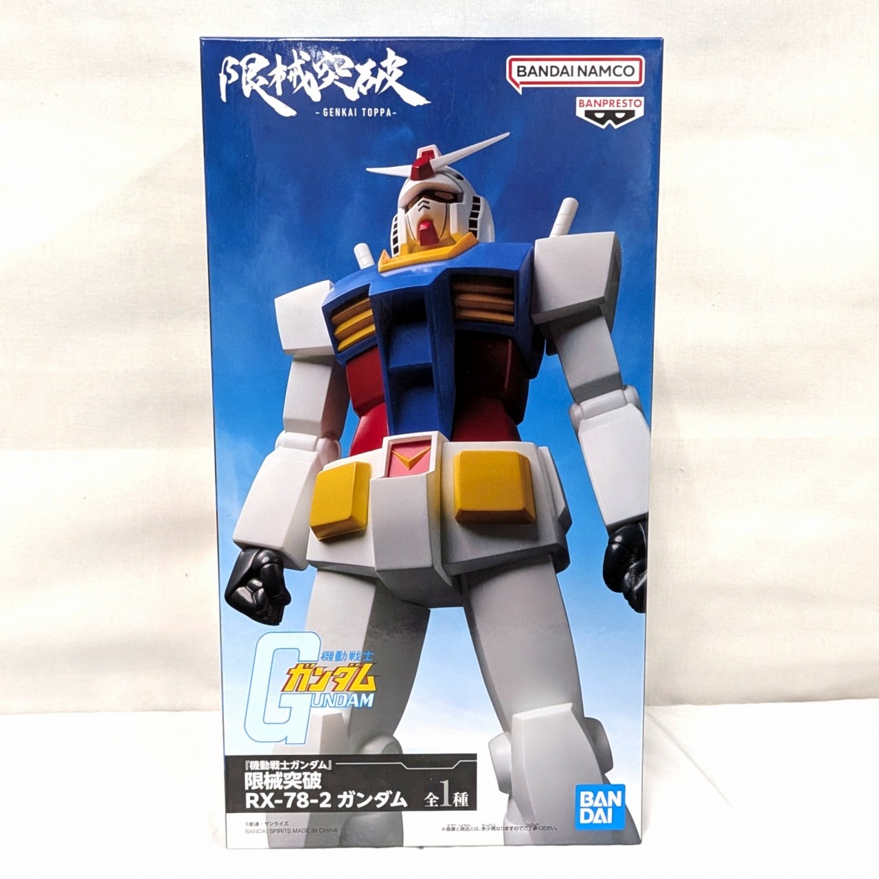 バンダイスピリッツ 『機動戦士ガンダム』 限械突破 RX-78-2 ガンダム