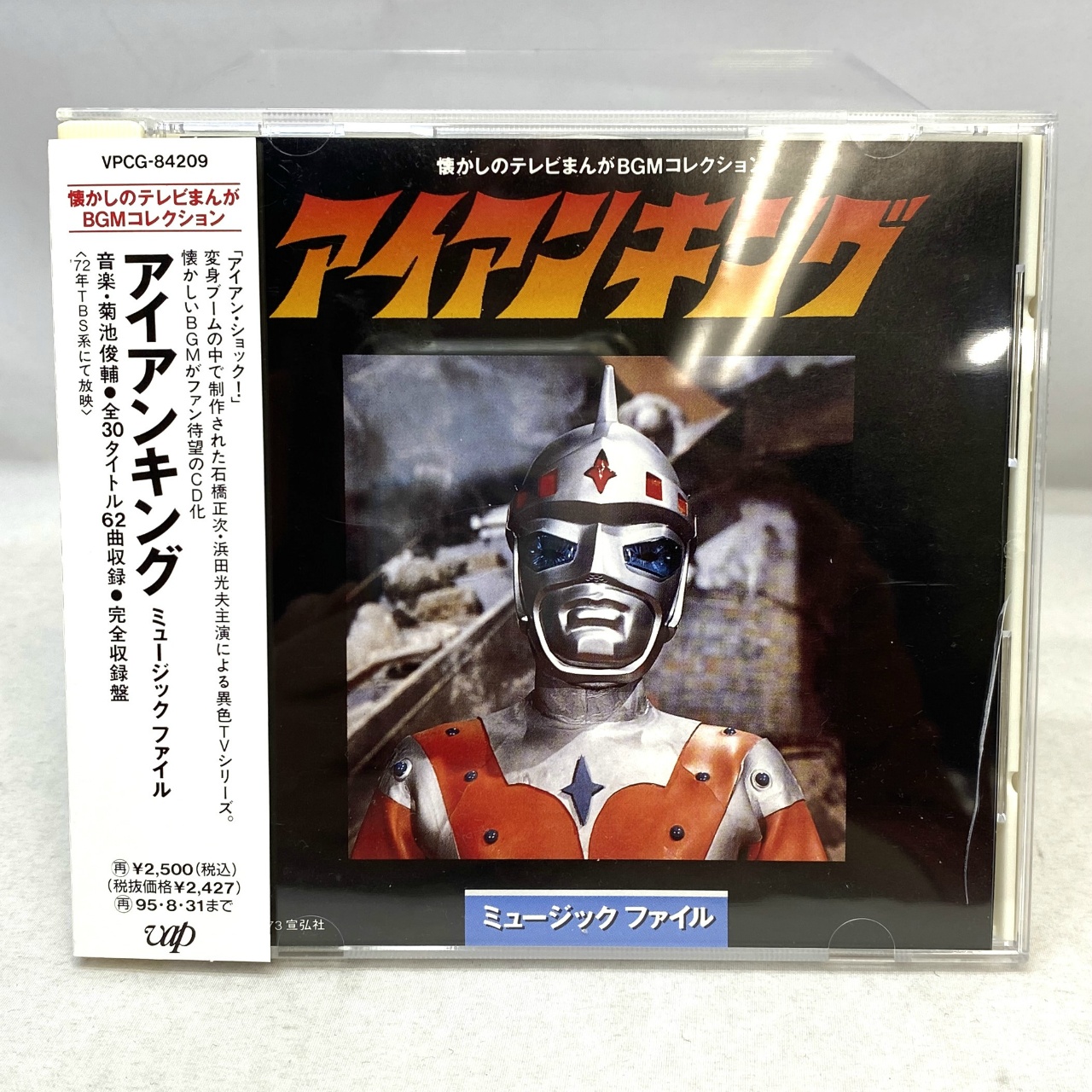 Iron King Music File