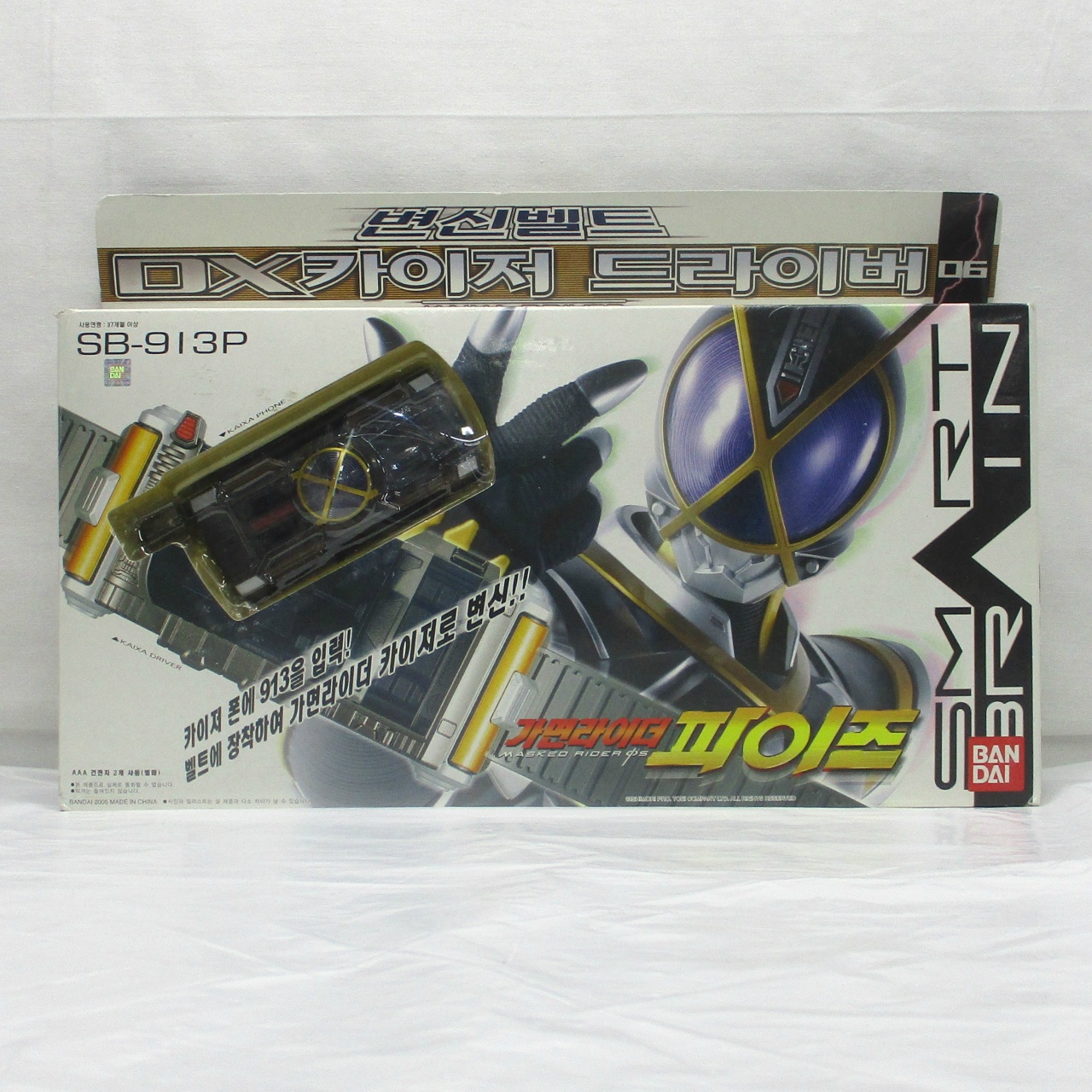 Kamen Rider Faiz Narikiri (Transform) Henshin Belt DX Kaixa Driver