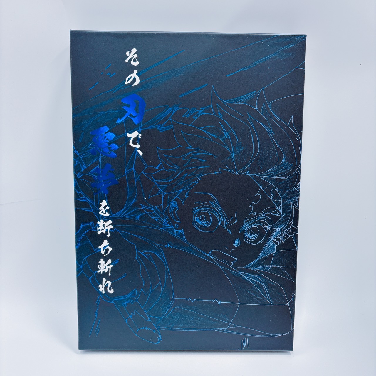 鬼滅の刃 【エアコミケ2限定】 劇場版「鬼滅の刃」無限列車編 「その刃で、悪夢を断ち切れ」セット