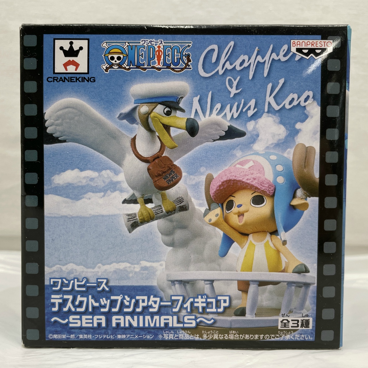 ワンピース デスクトップシアターフィギュア SEA ANIMALS チョッパー&ニュースクー 48527