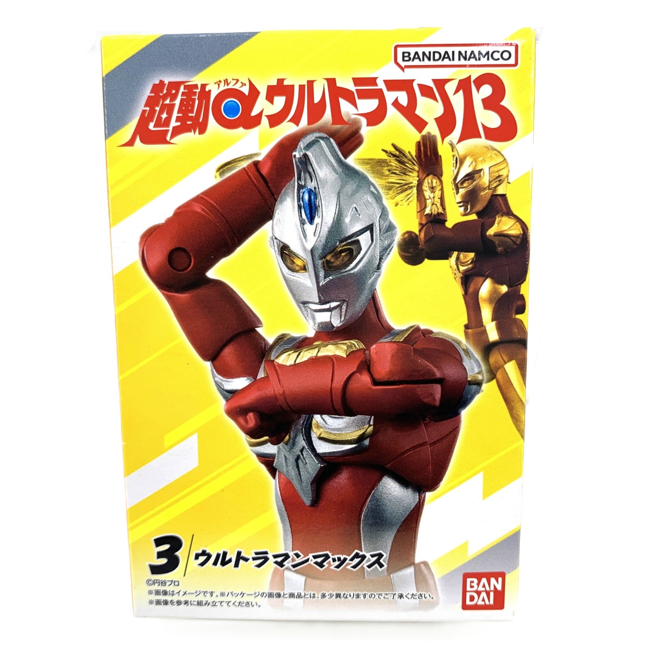 バンダイ 超動αウルトラマン13 3 ウルトラマンマックス