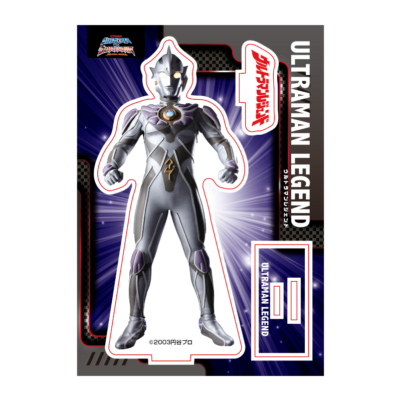 ウルトラマンレジェンド アクリルスタンド