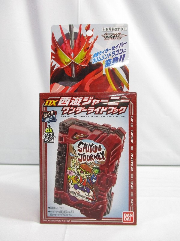 Kamen Rider Saber DX Saiyuu Journey Wonder Ride Book