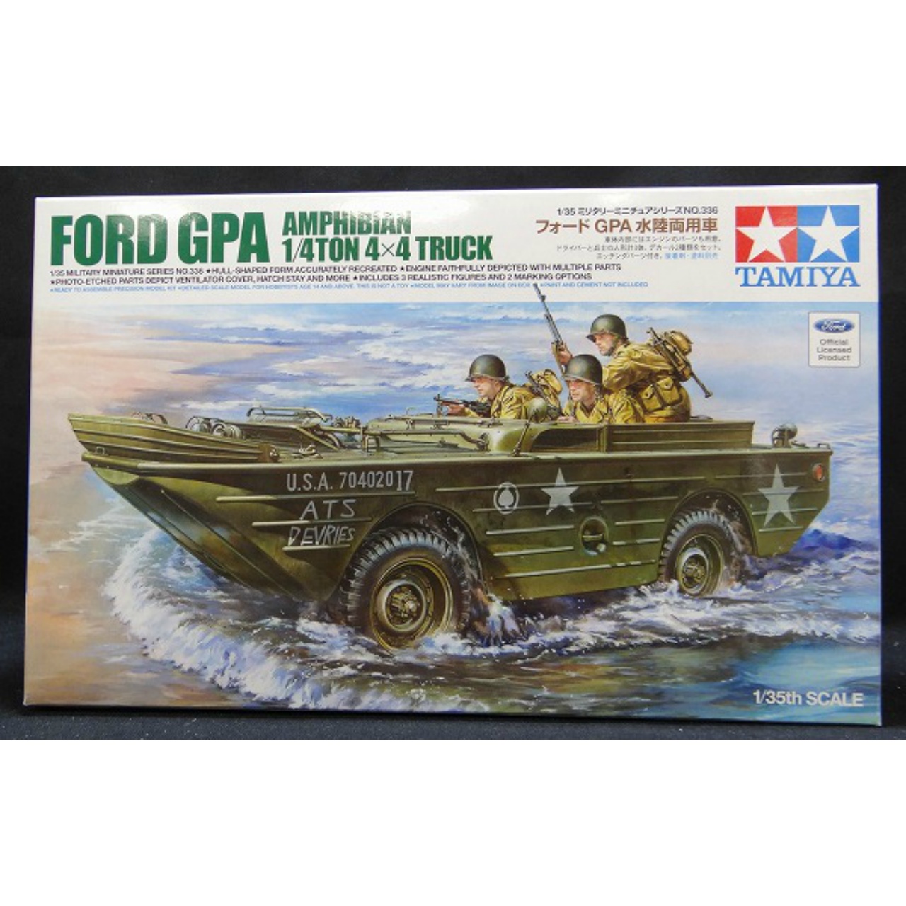 タミヤ 1/35 フォード GPA 水陸両用車