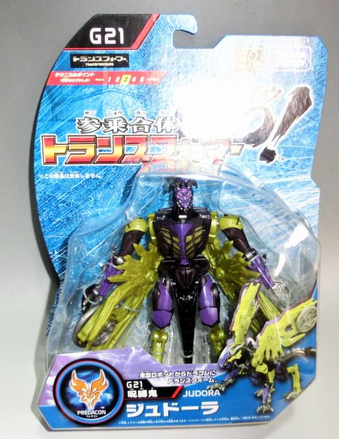 Transformers Go! G21 Judora