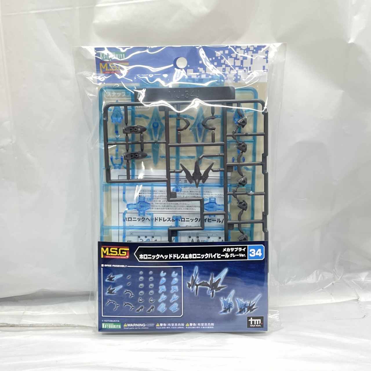 M.S.G モデリングサポートグッズ メカサプライ34 ホロニックヘッドドレス&ホロニックハイヒール グレーVer.