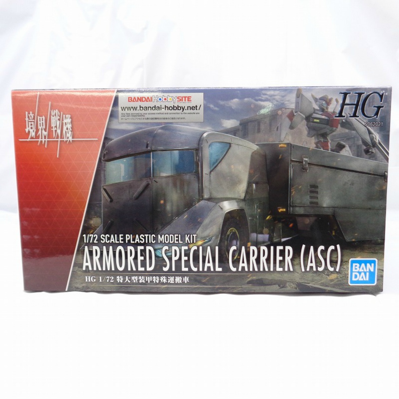 HG 1/72 特大型装甲特殊運搬車 境界戦機