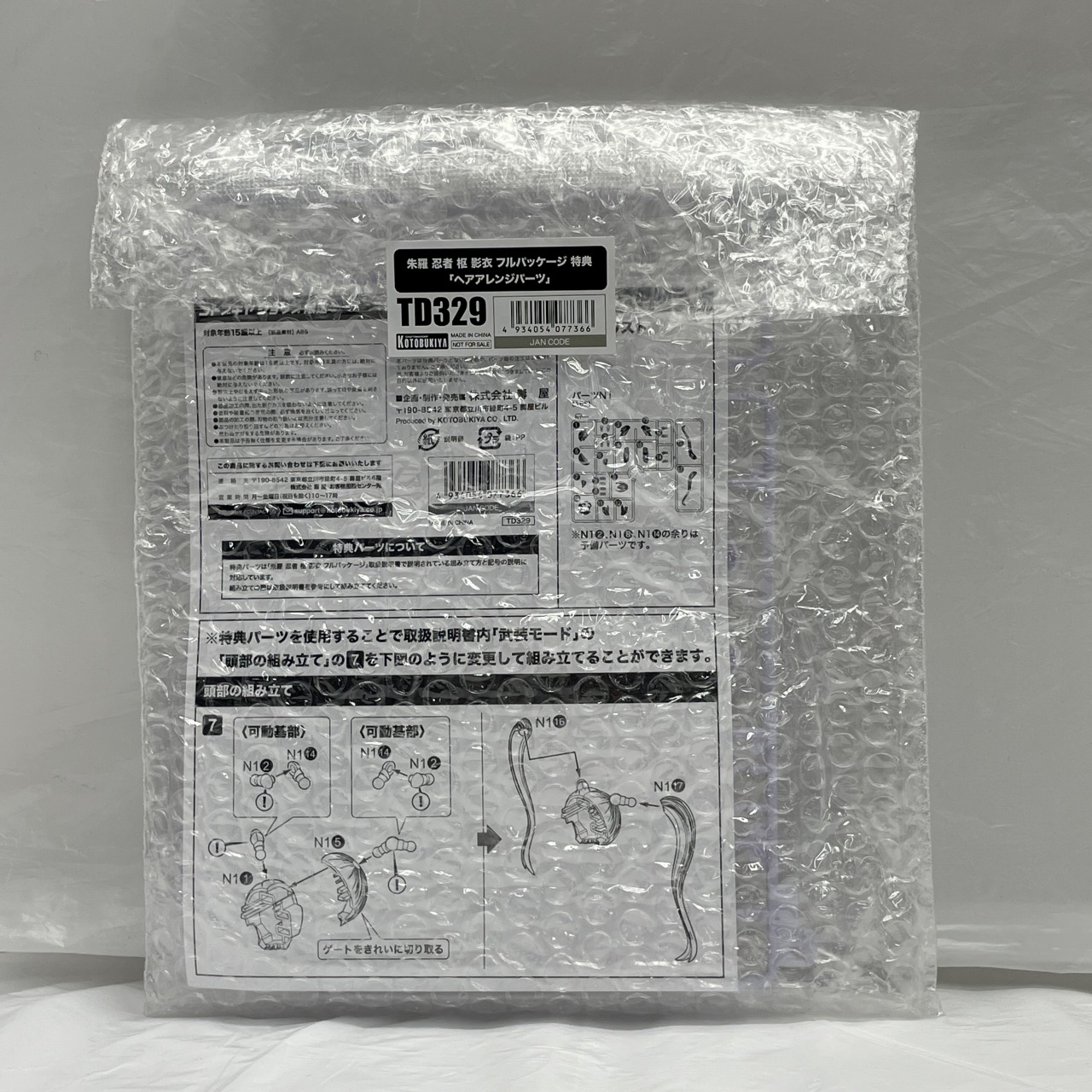 コトブキヤ メガミデバイス TD329 朱羅 忍者 枢 影衣 フルパッケージ 特典「ヘアアレンジパーツ」