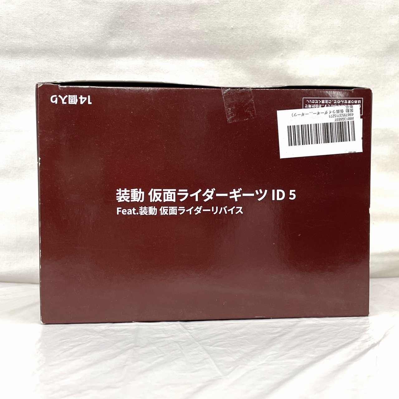 バンダイ 装動 仮面ライダーギーツID 5 Feat. 装動 仮面ライダーリバイス BOX