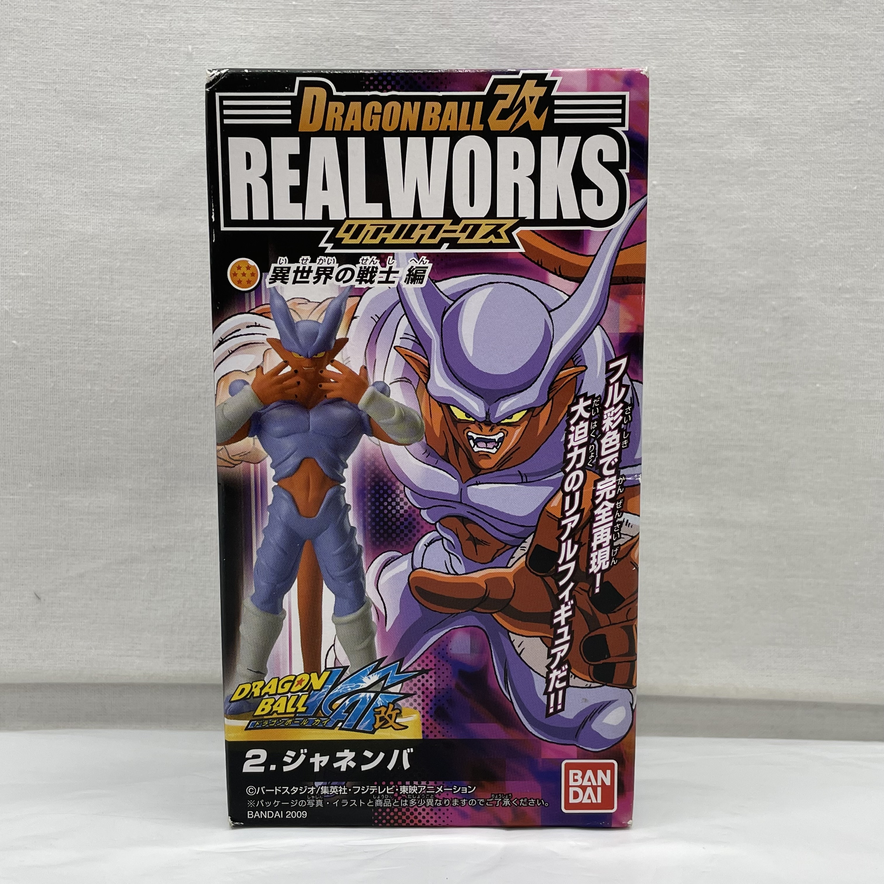 バンダイ ドラゴンボール改 リアルワークス 異世界の戦士編 2.ジャネンバ