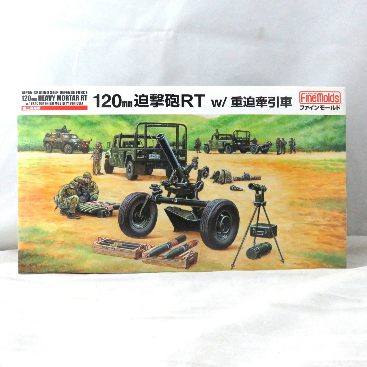 ファインモールド 1/35 FM59 ミリタリーシリーズ 陸上自衛隊 120mm迫撃砲RT w/重迫牽引車