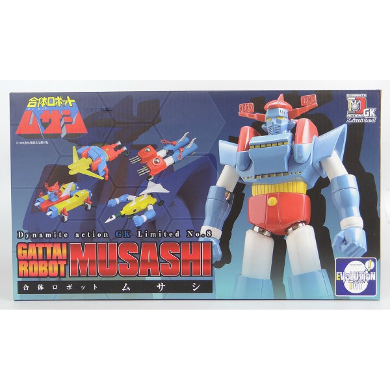 エヴォリューショントイ ダイナマイトアクション! 合体ロボット ムサシ