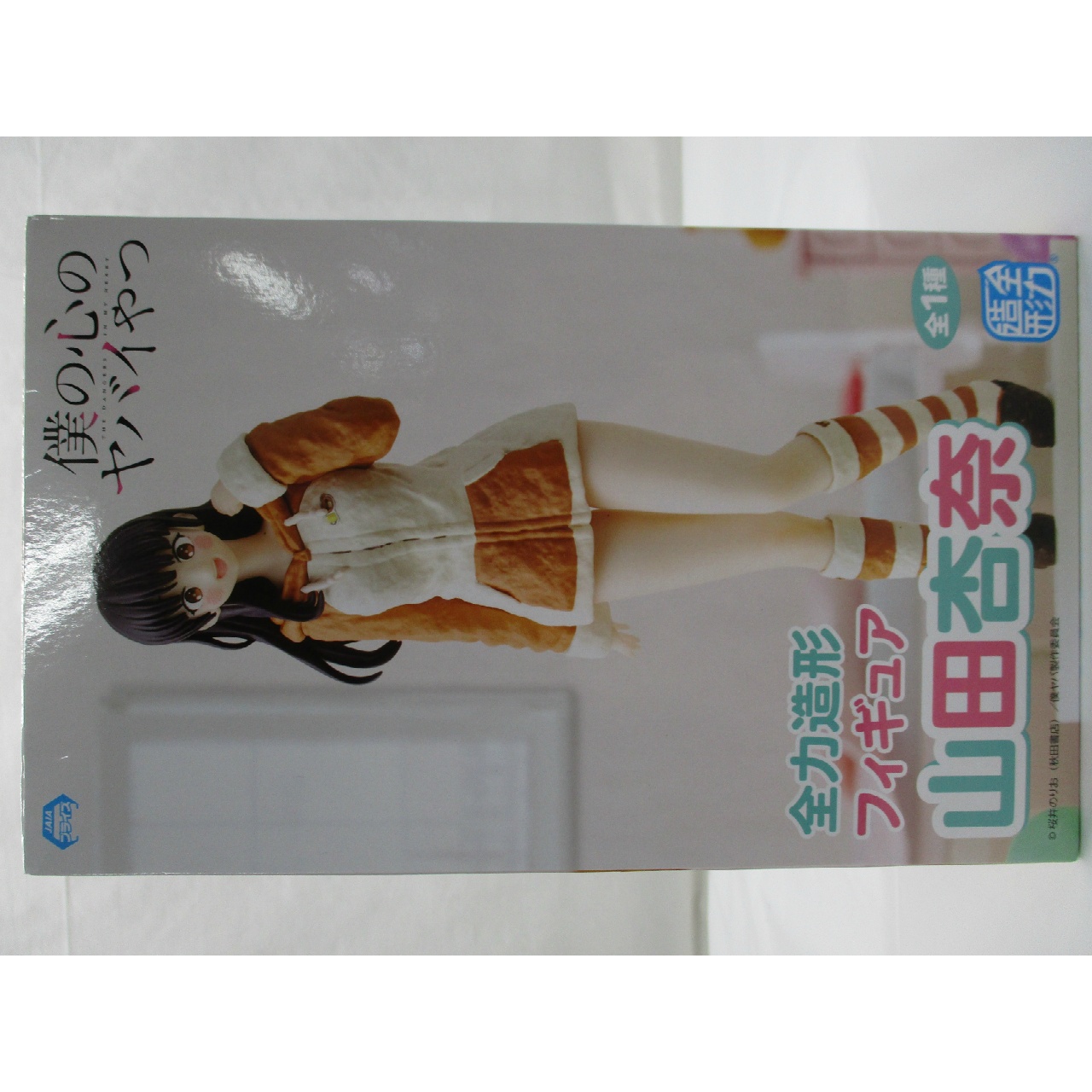 「僕の心のヤバイやつ」 全力造形フィギュア 山田杏奈