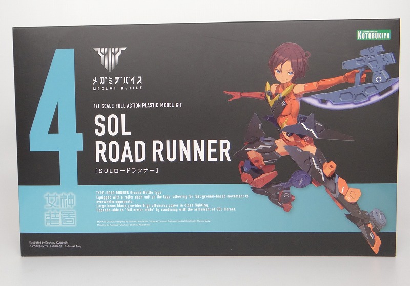 Kotobukiya Plastic Model Frame Arms Girl Sol Road Runner (Reissue)